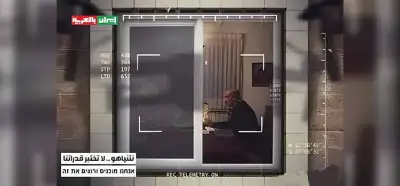 Netanyahu'nun makam odasının izlendiğini gösteren fotoğraf gerçek mi?