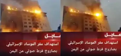 Video Yemen füzesinin Mossad binasına isabet ettiğini mi gösteriyor?
