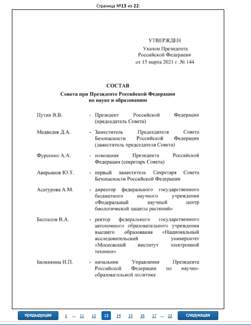medvedev yeni gorev atamasi
